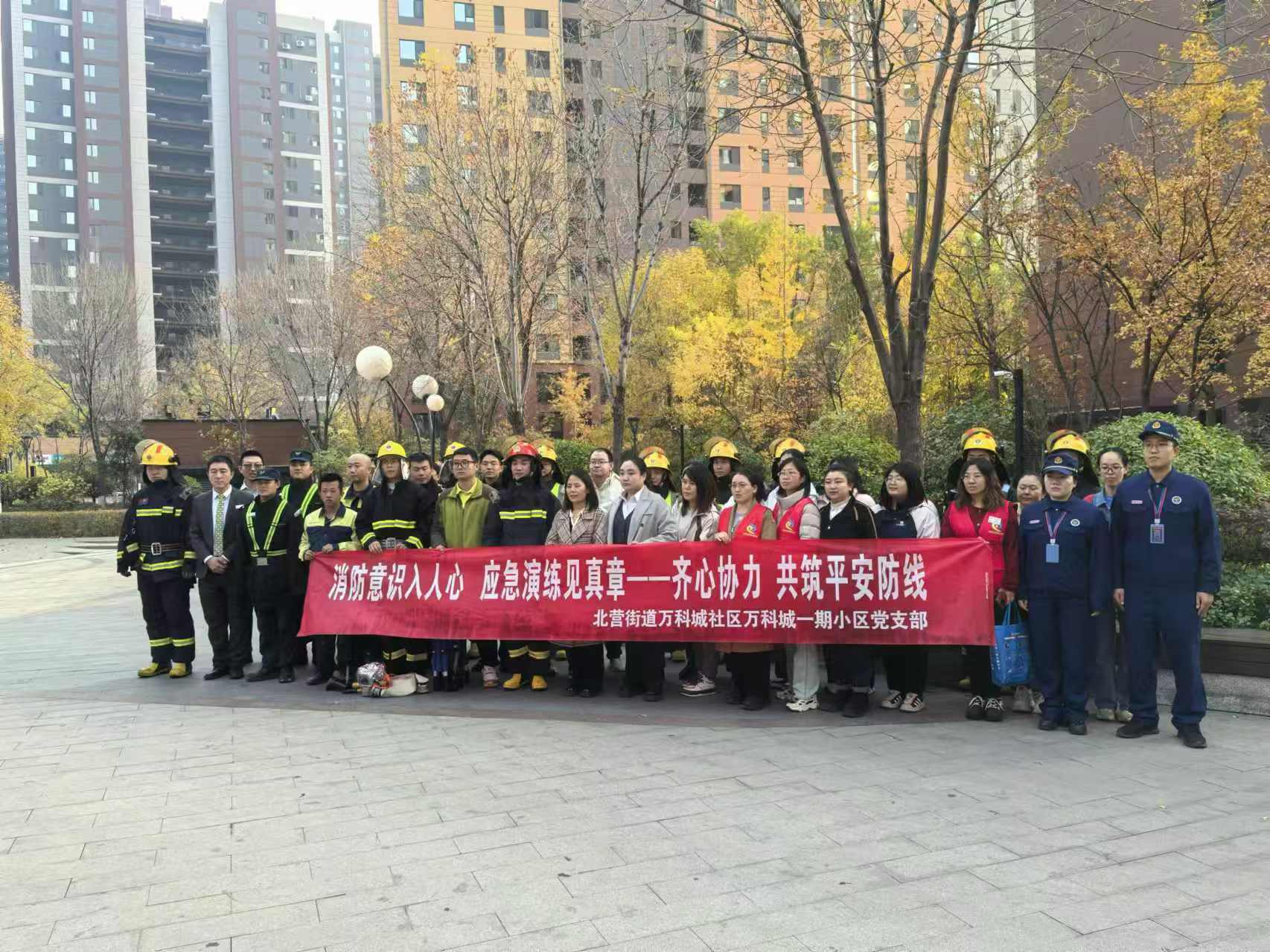 全國消防日——全民消防，生命至上